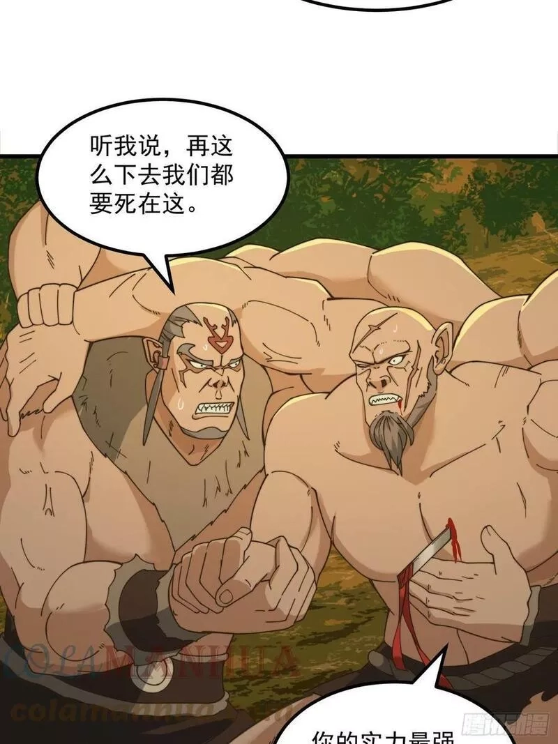 我用闲书成圣人,131 小李飞刀,第28张